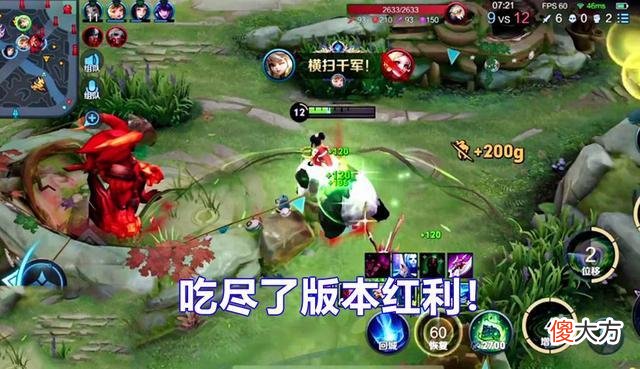 【游戏世界】王者：本赛季吃尽红利，却远远被低估的英雄，阿古朵太好上分了