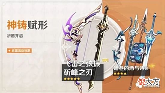 【游戏迷】《原神》“焰色天河”祈愿开启宵宫限时返场
