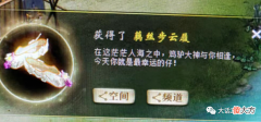 【游戏迷】大话西游2：一等功勋册和银宝箱开出藕丝，近期有哪些花式几率？