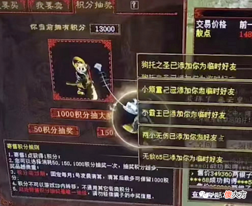 【游戏迷】大话西游2：一等功勋册和银宝箱开出藕丝，近期有哪些花式几率？