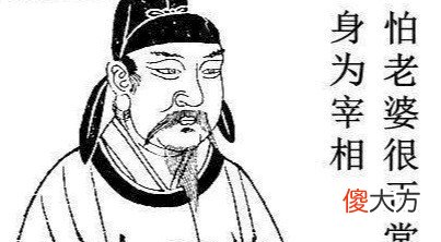 【历史故事】神医喜来乐里面喝醋的故事，原型竟是唐朝宰相房玄龄？