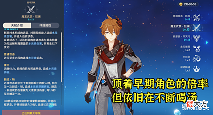 【游戏世界】原神:3.0或喜提三复刻池!究竟是公子永别冬都,还是胡桃回归?