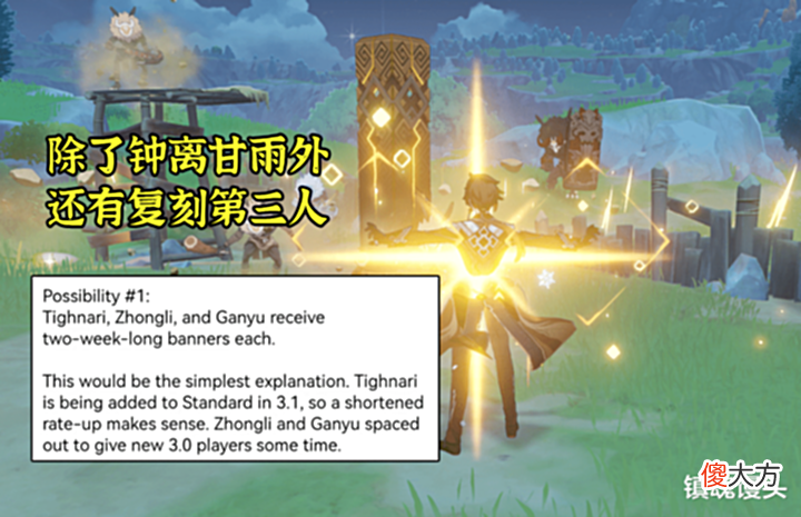 【游戏世界】原神:3.0或喜提三复刻池!究竟是公子永别冬都,还是胡桃回归?