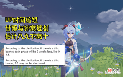 【游戏世界】原神:3.0或喜提三复刻池!究竟是公子永别冬都,还是胡桃回归?