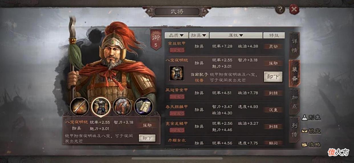 【游戏迷】橙卡戏志才与SP潘凤，最想对三战说的话