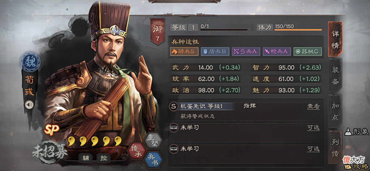 【游戏迷】橙卡戏志才与SP潘凤，最想对三战说的话