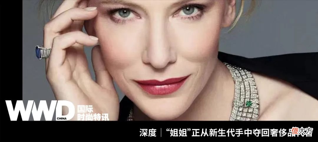 【时尚一点】深度｜雅诗兰黛集团 VS 开云集团：谁更值得拥有 Tom Ford？