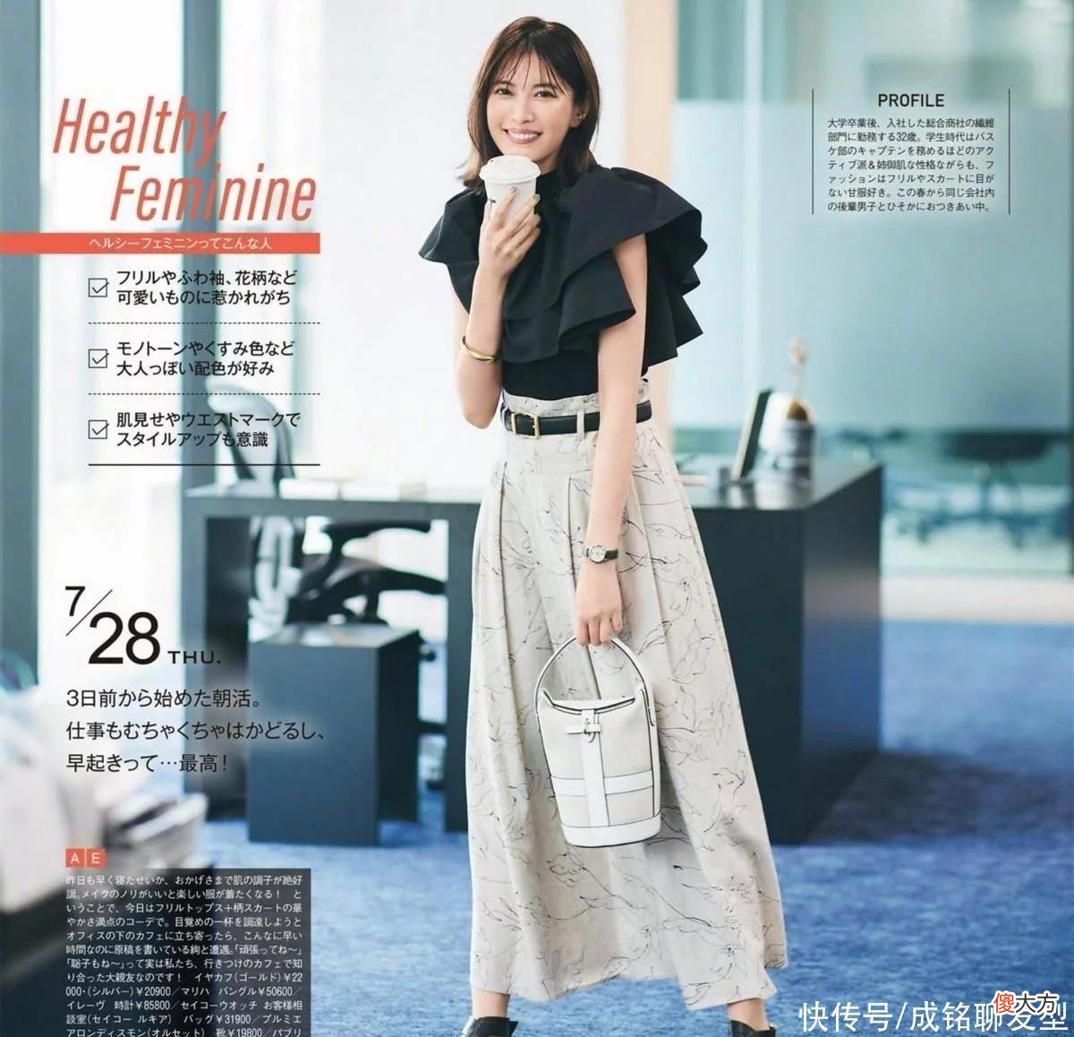 【时尚一点】显贵有质感的日系穿搭！高级精致有气质，时尚减龄又有品味