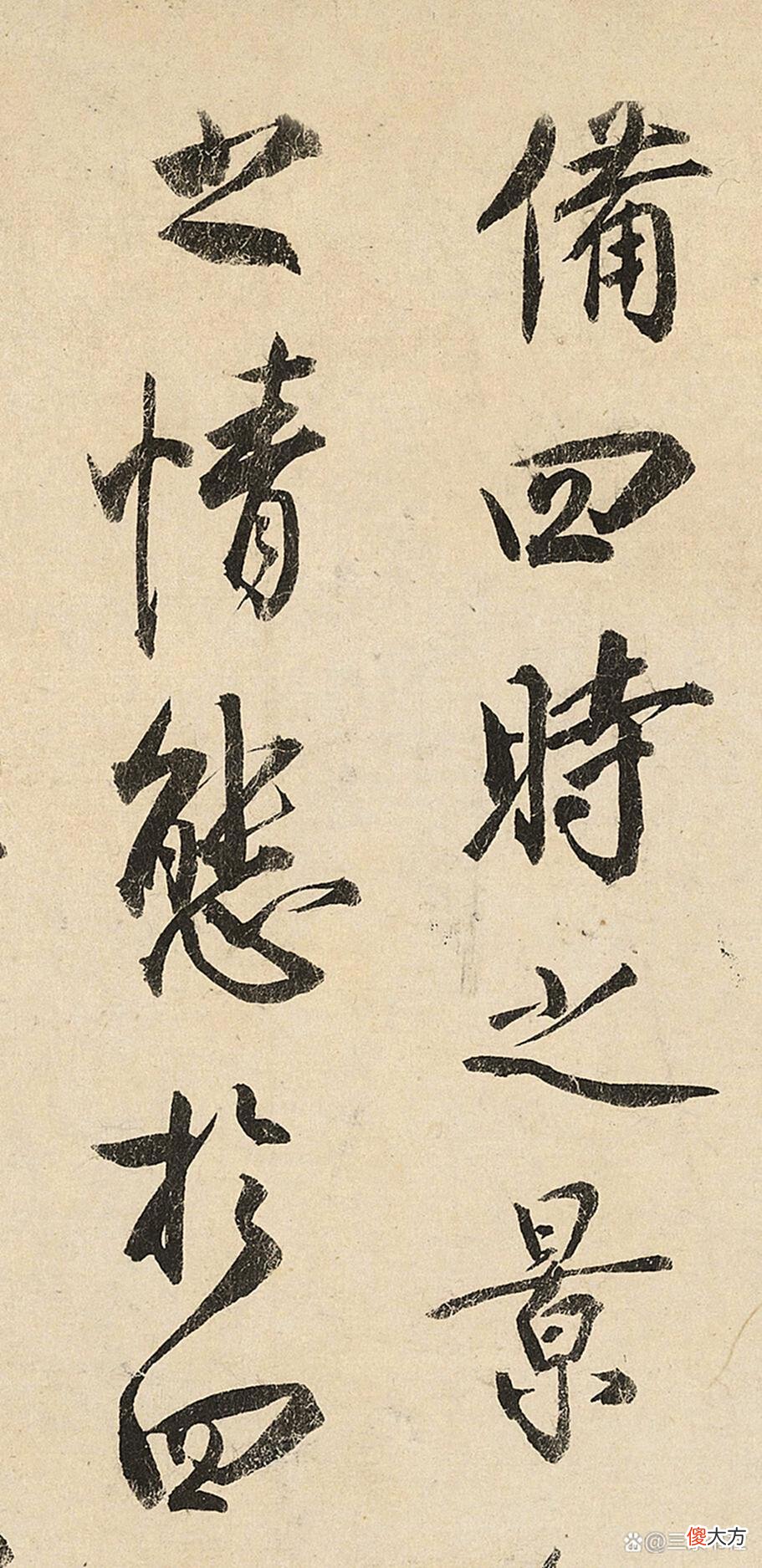 【历史故事】蔡京为宋徽宗题的一卷跋文，这字飘逸又雄健，写完成功加官进爵！