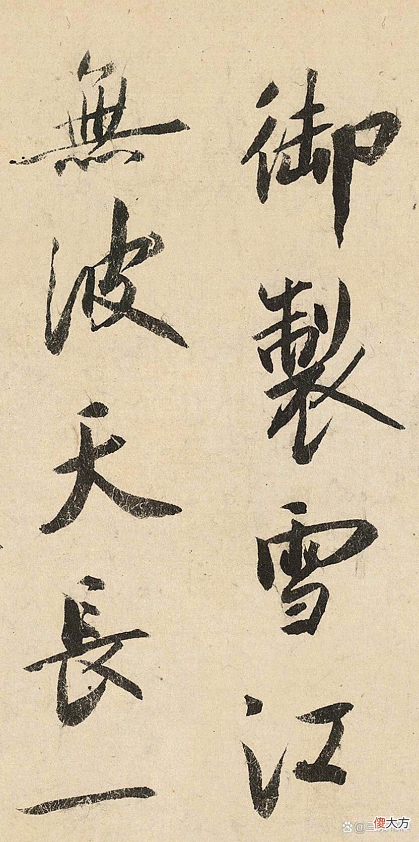 【历史故事】蔡京为宋徽宗题的一卷跋文，这字飘逸又雄健，写完成功加官进爵！