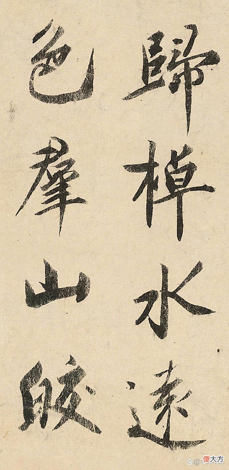 【历史故事】蔡京为宋徽宗题的一卷跋文，这字飘逸又雄健，写完成功加官进爵！