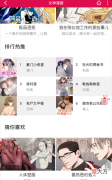 女神漫画| 女神漫画在线阅读页面漫画入口