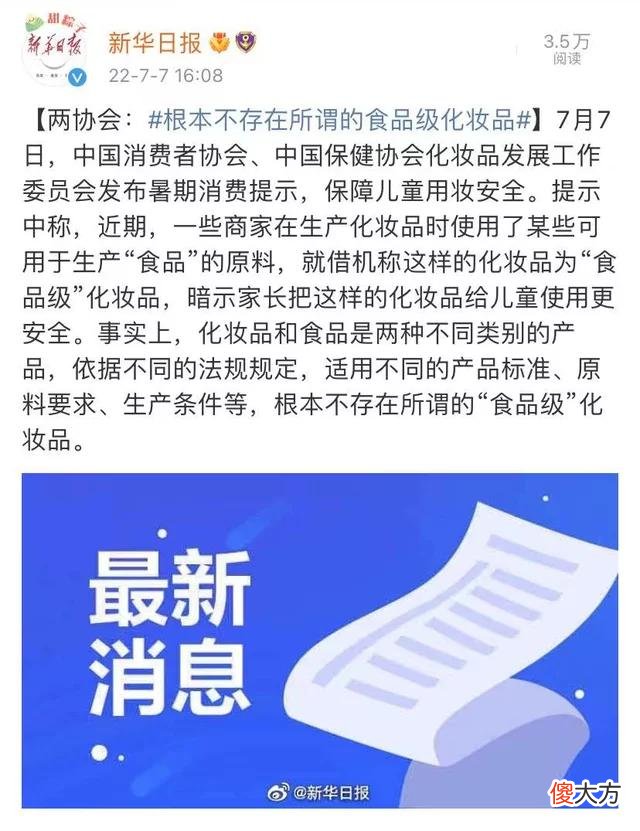 【就爱时尚】儿童化妆品上标注这3个字是违法的，别再被商家忽悠了