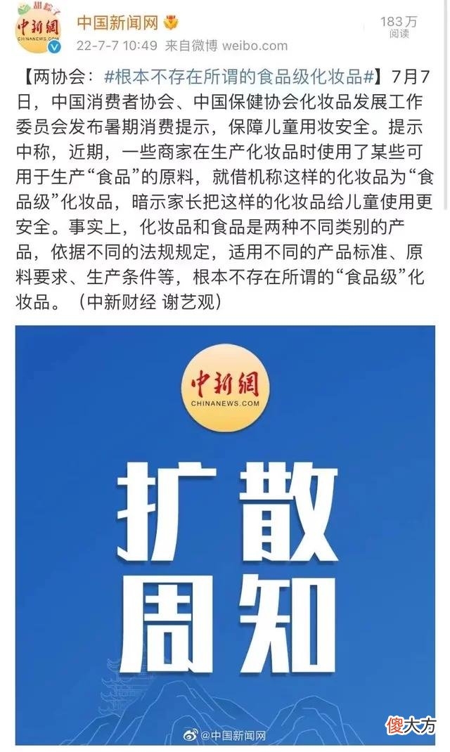 【就爱时尚】儿童化妆品上标注这3个字是违法的，别再被商家忽悠了