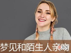梦见另一个女孩子
