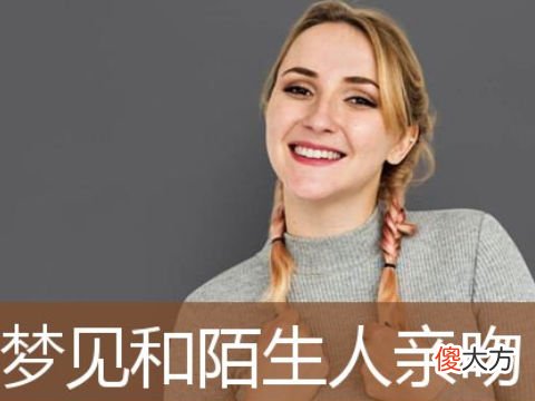 梦见另一个女孩子