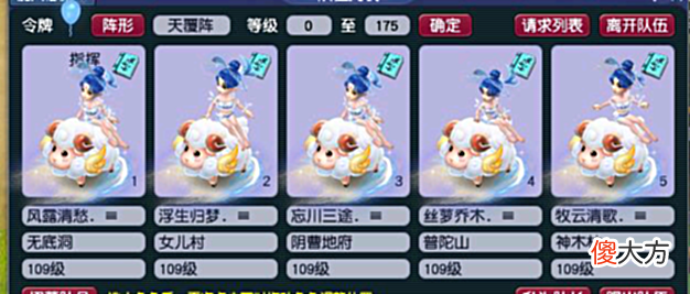 【游戏迷】梦幻西游:从阵容组合到装备选择,全方位讲解109级五开配置攻略