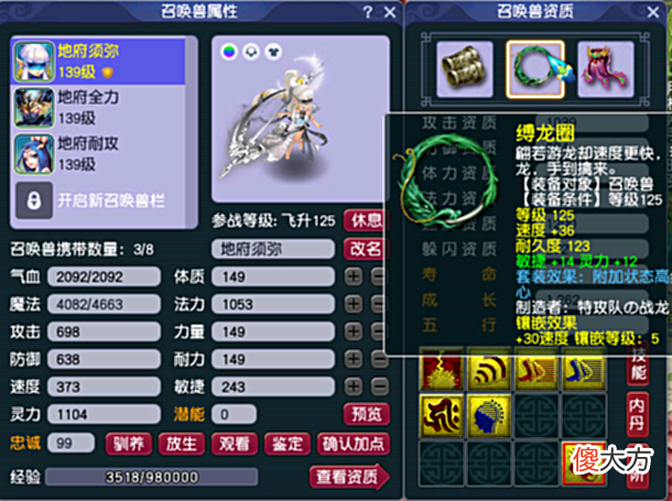 【游戏迷】梦幻西游:从阵容组合到装备选择,全方位讲解109级五开配置攻略