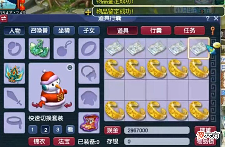 【游戏世界】梦幻西游:120级灵饰标价63万,公示期引来百人收藏,到底什么来头?