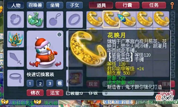 【游戏世界】梦幻西游:120级灵饰标价63万,公示期引来百人收藏,到底什么来头?