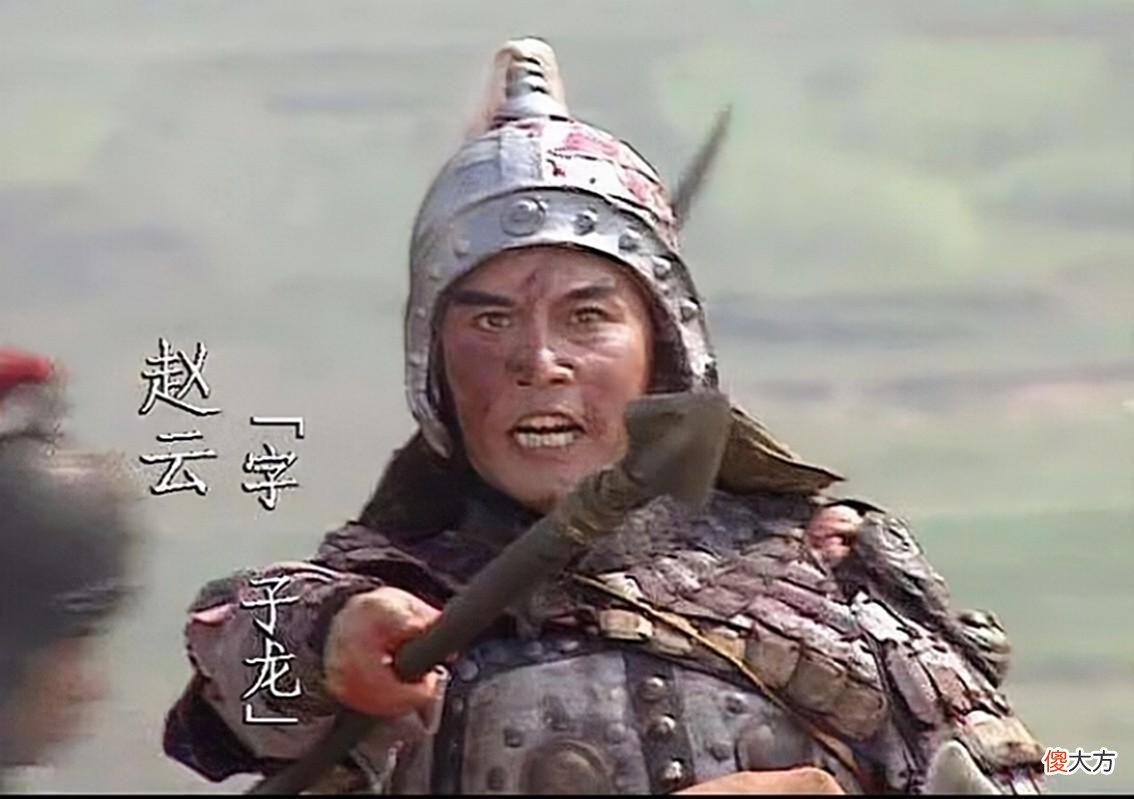 【爱历史】刘备手下最能打的人是关羽和张飞，为何却忽略了赵云？