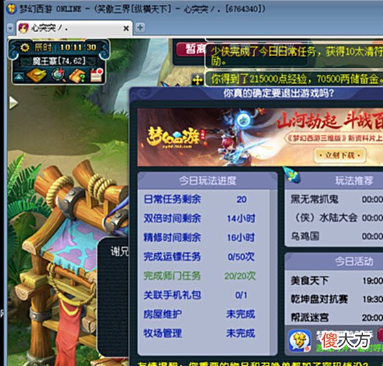 【游戏迷】梦幻西游:100多个账号做师门,玩家自称月收入2万,一般人顶得住?