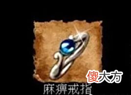 【游戏世界】热血传奇:洞蛆爆出麻痹戒指,老玩家羡慕了!