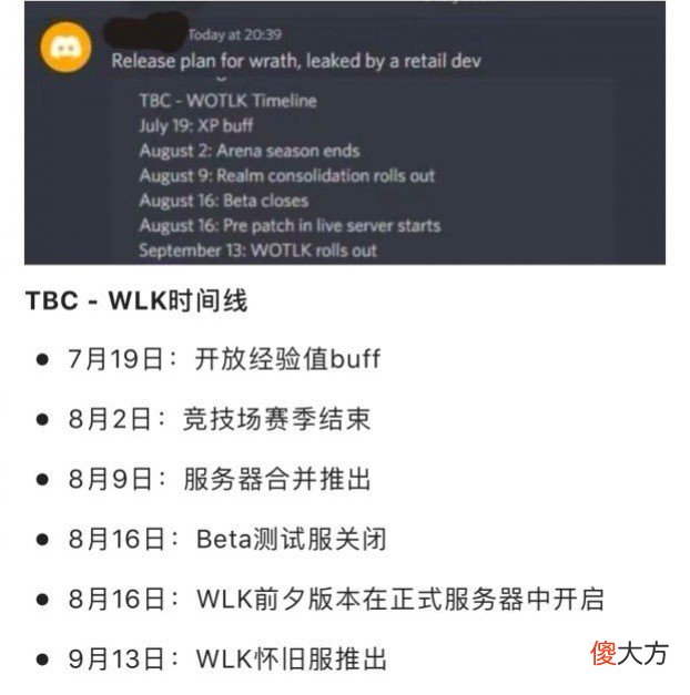 【游戏迷】魔兽世界怀旧服:TBC终章总结,马不停蹄开版本,装备保值成笑话