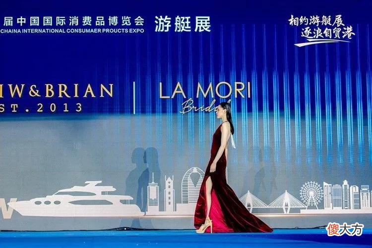 【时尚一点】第二届中国国际消费品博览会游艇展时尚走秀活动举办