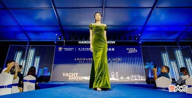 【时尚一点】第二届中国国际消费品博览会游艇展时尚走秀活动举办