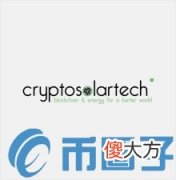 比特币是什么| CST币/cryptosolartech是什么？CST币上线交易所介绍