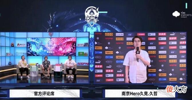 【游戏世界】久哲赛后直言：只要我们能拖到巅峰对决，没准能拿下游戏胜利
