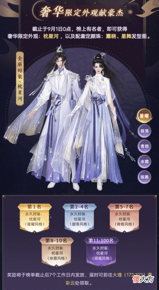 【游戏世界】新天龙八部：要脱坑的等等，先把年中回馈领了做个八星再走