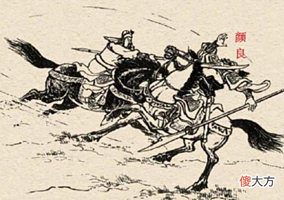 【历史故事】赵云单挑稳定，为何关羽单挑的发挥就不稳定呢？看颜良文丑就知