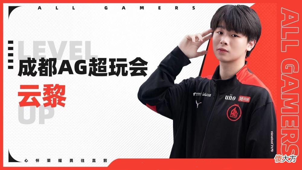 【游戏世界】AG小兽继续“乱来”，中单成为新的背锅侠，别想靠双百段选手带飞