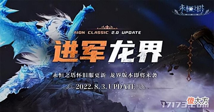 【游戏世界】最经典版本回归!魔兽WLK、永恒之塔2.0,就连龙之谷也来凑热闹