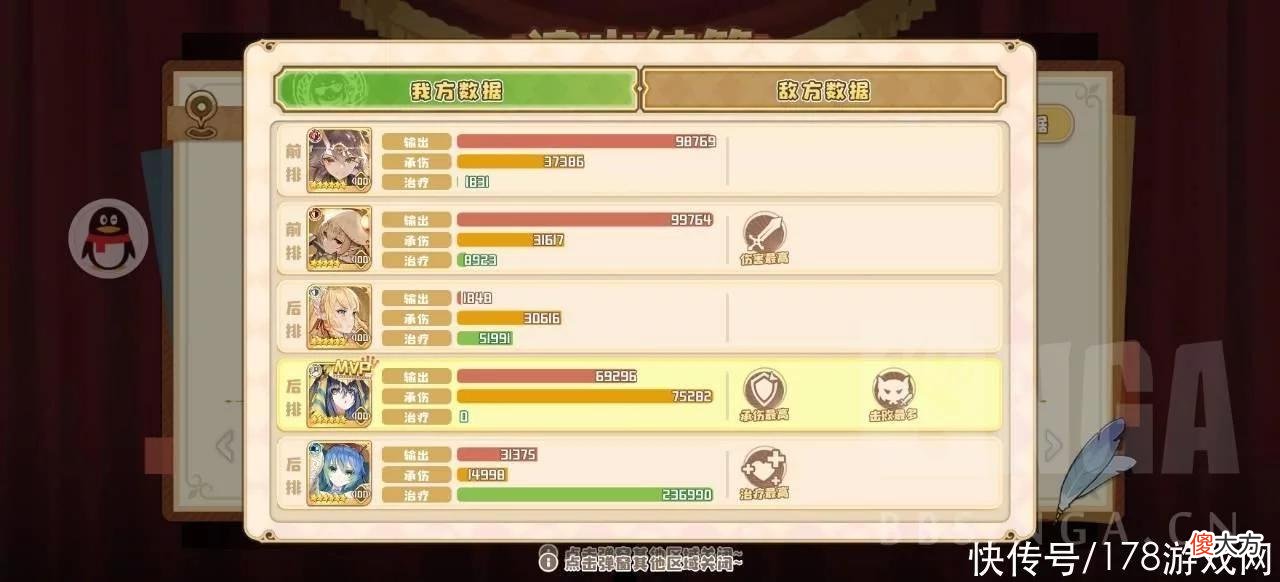 【游戏世界】四叶草剧场：白字大王阿塔尔测评