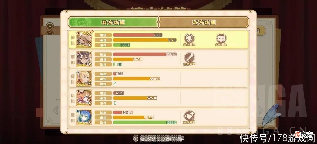 【游戏世界】四叶草剧场：白字大王阿塔尔测评