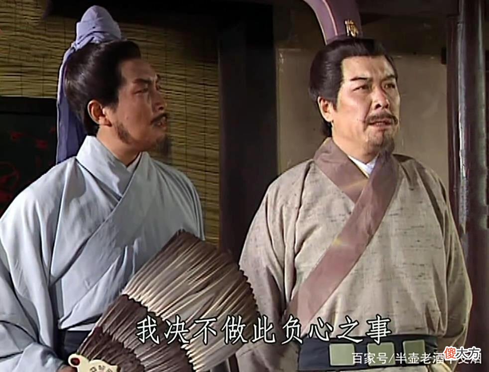 【爱历史】刘琦上屋抽梯，诸葛亮借坡下驴，刘备想出这条坑人毒计要埋了谁？