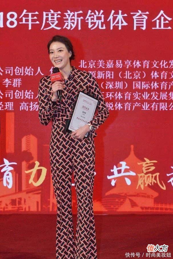 【就爱时尚】谢杏芳178cm身材好惊艳,穿几何图案连体裤亮相,1米5长腿太抢镜