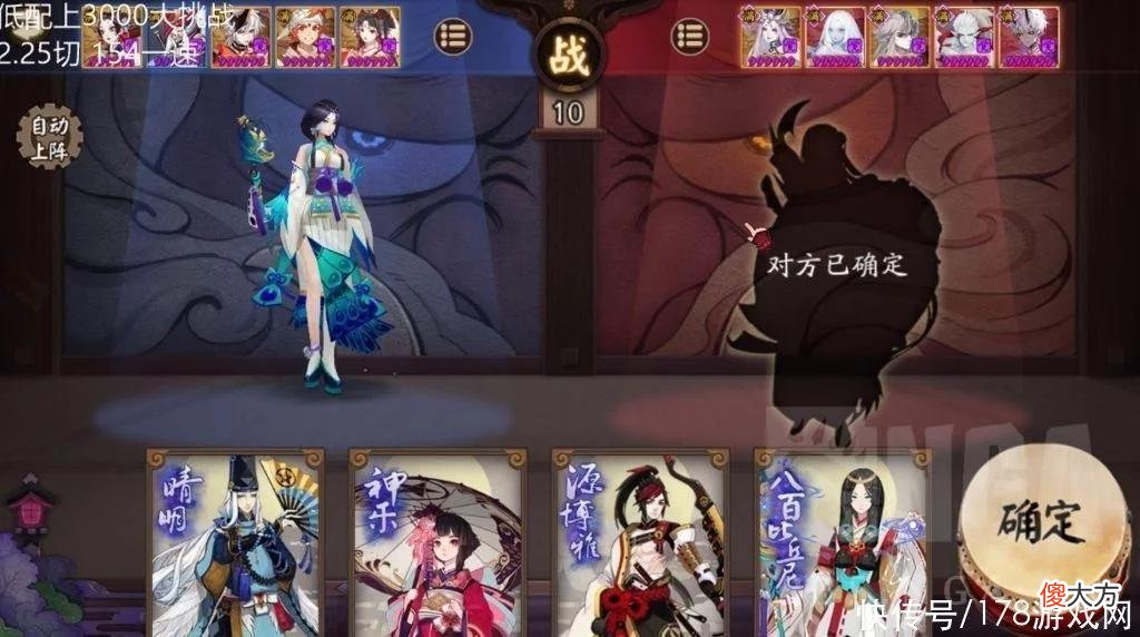 【游戏迷】阴阳师：低配食切(2.25狂骨) 78.57%胜率上3000