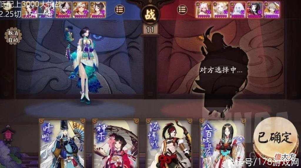 【游戏迷】阴阳师：低配食切(2.25狂骨) 78.57%胜率上3000