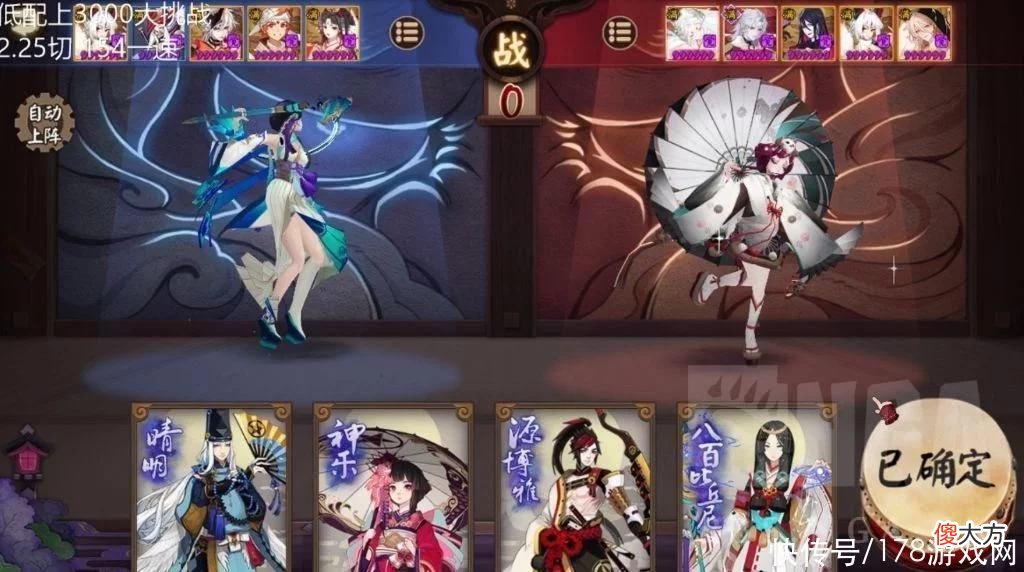 【游戏迷】阴阳师：低配食切(2.25狂骨) 78.57%胜率上3000