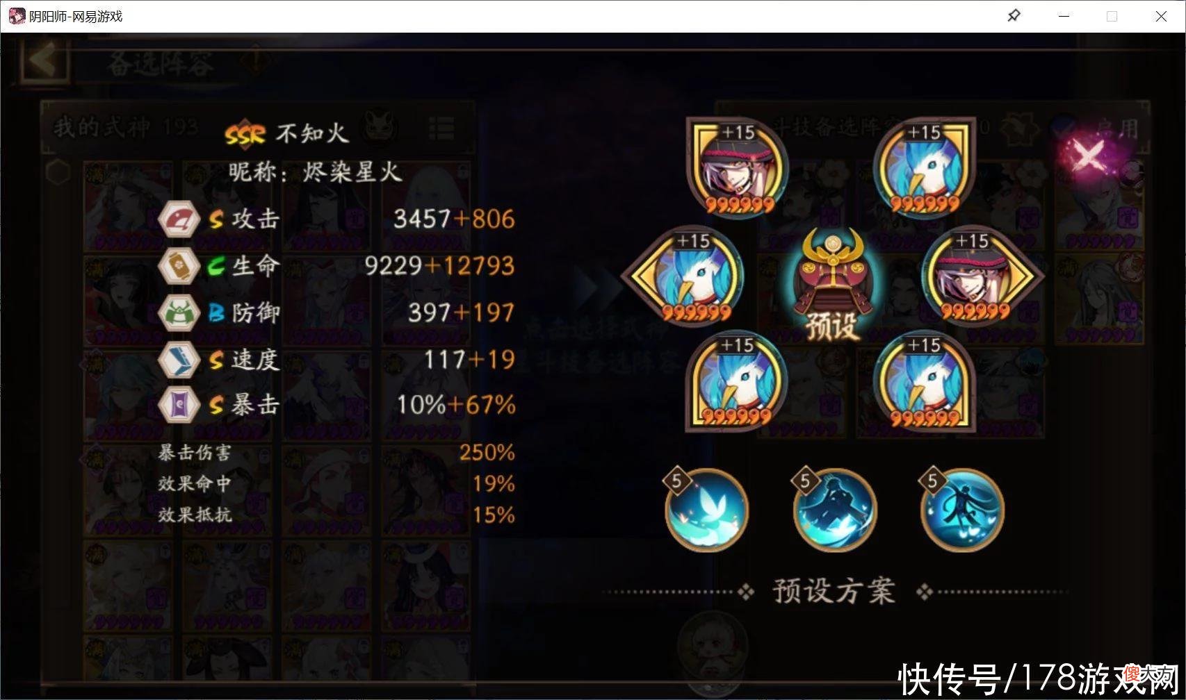 【游戏世界】阴阳师：炸盾体系10式神崽战八段，一速153成功上岸无红叶无摩托