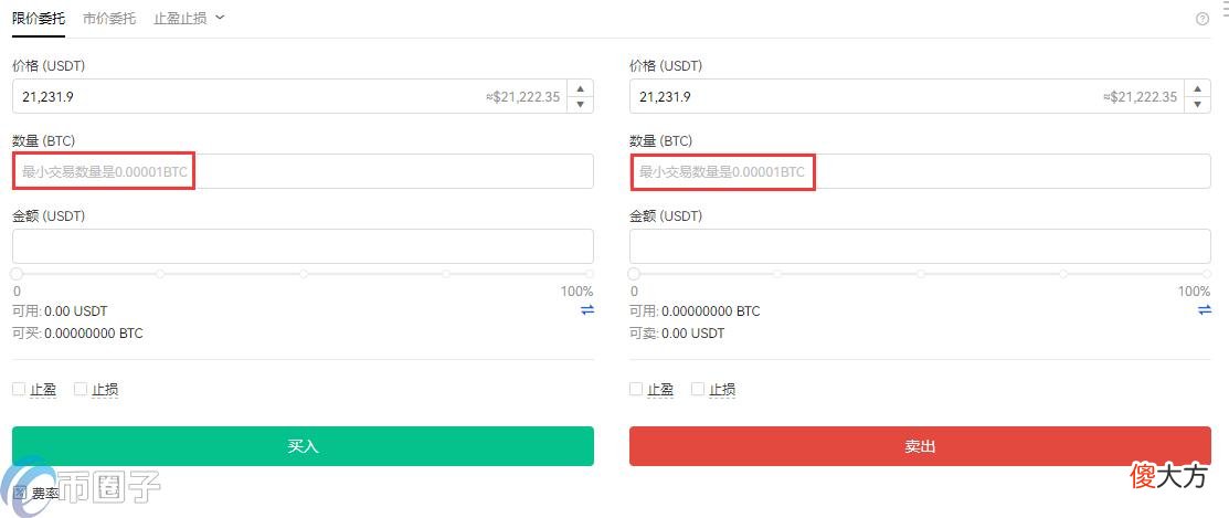 比特币挖矿教程| 比特币如何买入和卖出？比特币买入卖出教程
