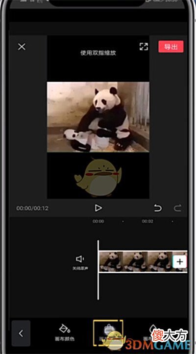 【游戏世界】《剪映》添加上下画布背景方法