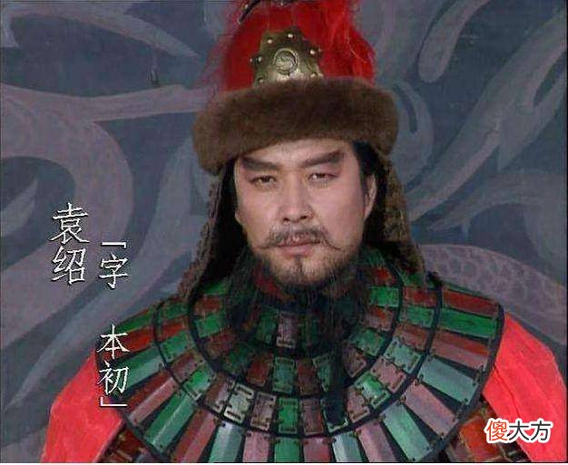 【爱历史】袁绍与曹操是如何从并肩战斗发展为死对头的？