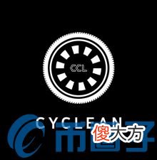 莱特币官网| CCL币/CyClean是什么？CCL交易平台和官网介绍