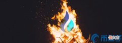 HT币| 火币网交易所确认第三季度烧掉了4000万美元的HT代币