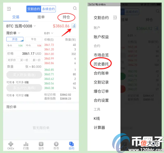 比特币挖矿教程| 比特币合约交易教程具体步骤是什么？